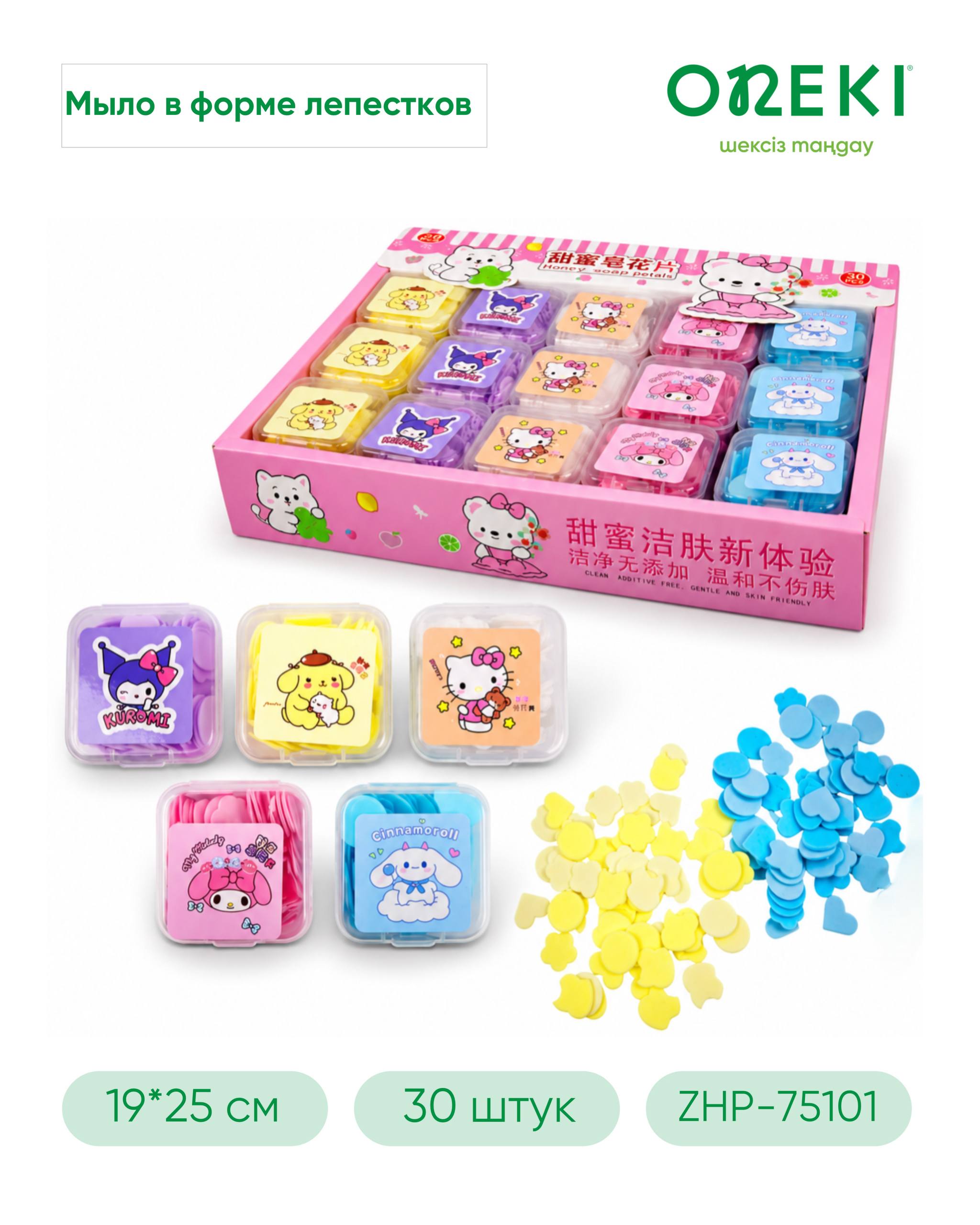 Мыльные лепестки в наборе с героями Sanrio 30 шт, ZHP-75101